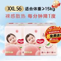 好奇 铂金装纸尿裤 婴儿尿不湿 超薄透气 XXL52 4片