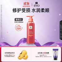 吕 修护水润柔顺 洗发水  400ml