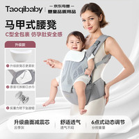 淘气宝贝 腰凳婴儿背带多功能抱娃神器轻透气减震护腹动态调节可拆卸
