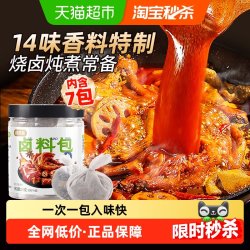 稻稻熊 14味卤料包炖肉香料五香茶叶蛋卤料包家用炖牛羊肉烧卤炖煮调料