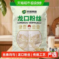 移动端、88VIP：双塔 龙口粉丝 绿豆豌豆原料 450g 袋装