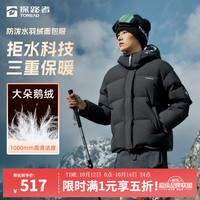 探路者 羽绒服防寒保暖面包服渐变极光三重热感户外外套冬季 黑色 L (170)