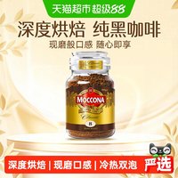 移动端、88VIP：摩可纳 8号深度烘焙 冻干速溶黑咖啡 100g