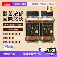 移动端：UCC 117 速溶咖啡粉 90g*2瓶