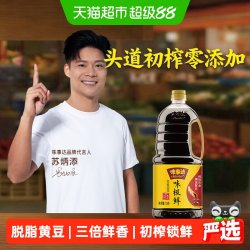 味事达 味极鲜 特级酿造酱油