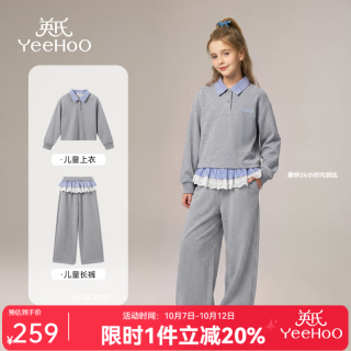 英氏 儿童套装女童外套裤子两件套秋季时尚上衣休闲运动风中大童装新款 漫格花边-花灰 1