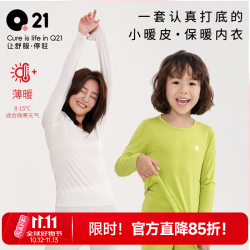 Q21 小暖皮儿童保暖内衣男女童中高领秋衣秋裤套装不闷汗柔软 覆盆子红 90