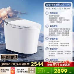 恒洁 舒沐洗家族智能一体机H5 Ultra