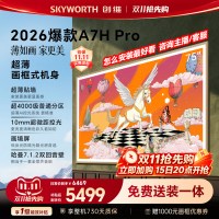 创维 A7H Pro系列 液晶电视