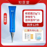 精方 去腋臭 狐臭净  25g