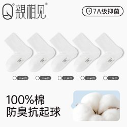 亲相见 100%棉袜子女款秋冬高筒女士袜子运动防臭透气7A抗菌高筒袜