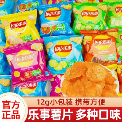 乐事 薯片原味小包番茄味办公室追剧解馋小零食休闲食品小吃大礼包
