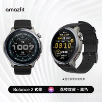 AMAZFIT Balance2 双频多星GPS 乳白色 蓝牙版 智能手表