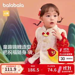 巴拉巴拉 童装儿童马甲婴儿背心宝宝春秋装新中式男童女童可爱萌趣红色 白黄色调00313 110