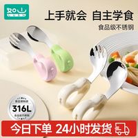 百亿补贴：LUSN 如山 宝宝自主进食辅食勺子一岁婴儿学吃饭训练儿童不锈钢短柄叉勺 粉绿撞色