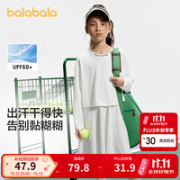 巴拉巴拉 儿童防晒套装UPF50 夏季中大童凉感速干两件套女童运动 本白色10101 150cm