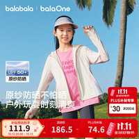 巴拉巴拉 女童防晒衣儿童大童薄外套2026新款夏装凉感防晒速干便携 本白10102 140