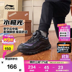 李宁 童鞋儿童运动鞋男小童小极光 V2减震回弹轻量休闲鞋32YKNW022-13