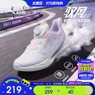 安踏 儿童驭风2运动鞋女童跑鞋2026秋季轻便童鞋学生女孩专业跑步鞋
