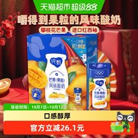 蒙牛 JUST YOGHURT 纯甄 风味酸奶 芒芒西柚味
