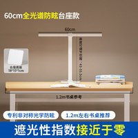 dpdupi PHX004D-L mini遥控版护眼灯 触摸开关 小白PLUS台座款（无遥控）