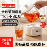 志高 养生壶小型一人全玻璃0胶水煮茶炖煮办公室轻音电炖杯0.5L烧水壶烧水杯生日礼物 0.5L 标准款