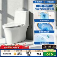 恒洁 马桶家用虹吸式大冲力卫生间防溅防臭坐便器531