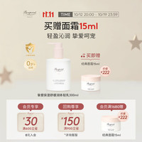 BONPOINT 小樱桃挚爱新生儿身体乳 24h保湿滋润大容量乳液300ml