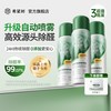 FULL OF HOPE 希望树自动除醛除味光触媒喷雾家用急速柜子除醛喷雾去异味神器