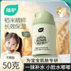 植护 儿童保湿面霜婴幼儿擦脸宝宝霜身体润肤乳秋冬季补水