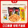 小饿，小满足 宏途山药薄片脆片番茄味薯片办公室美味解馋零食休闲小吃食品整箱