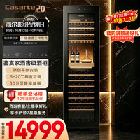 卡萨帝 121瓶嵌入式酒柜恒温恒湿叩击开门大容量风冷立式家用红酒柜窖藏玻璃门冷藏冷柜