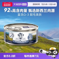 ZIWI 滋益巅峰 牛肉全阶段猫粮 主食罐 85g