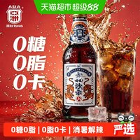 88VIP：亚洲 噢嘿！沙示汽水