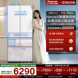 松下 白月光2.0系列 NR-EE52APB-W 自动制冰 法式多门冰箱