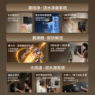 海尔 HGRZ2578-U1 0硅胶0存水即热 壁挂管线机