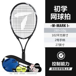 天龙 碳素网球拍网球回弹训练器单人打带线初学者大