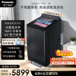 松下 高端波轮洗衣机 16公斤大容量 京东自营 变频 双智能投放 水氧泡沫净 1.2洗净比