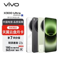 vivo X300 Ultra 5G手机 12GB+512GB 银调