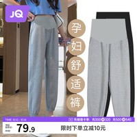 婧麒 孕妇裤春秋外穿小个子运动长裤休闲束脚卫裤孕妇  灰 XL Jyk80749