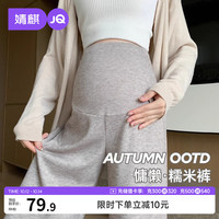 婧麒 孕妇春夏款外穿糯米裤阔腿裤不勒肚子长裤孕妇装 黑 XL Jyk202313