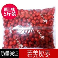 康缘玉 新疆若羌二级红枣灰枣大枣 1斤3斤5斤