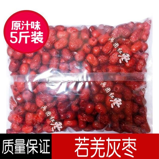 康缘玉 新疆若羌二级红枣灰枣大枣 1斤3斤5斤