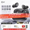 iKF 楼兰 主动降噪LDAC高音质 雅典黑 入耳式无线蓝牙耳机