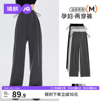 婧麒 孕妇裤春秋外穿两穿卫裤无托腹小个子运动阔腿裤 灰 L Jyk164341