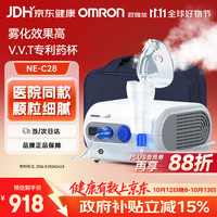 欧姆龙 雾化器NE-C28医院同款儿童成人雾化机医用