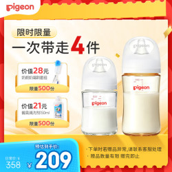 贝亲 防胀气 玻璃奶瓶160mlSS码+PPSU奶瓶240mlM码 0-3个月奶瓶套装