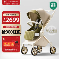DearMom 婴儿推车罗马假日铂金款2代双向可坐可躺轻便高景观大座舱可登机