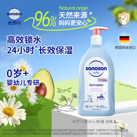 哈罗闪 婴幼儿润肤乳身体乳润肤露宝宝泛醇保湿200ml