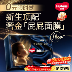 好奇 屁屁面膜纸尿裤NB16(≤5kg)尿不湿